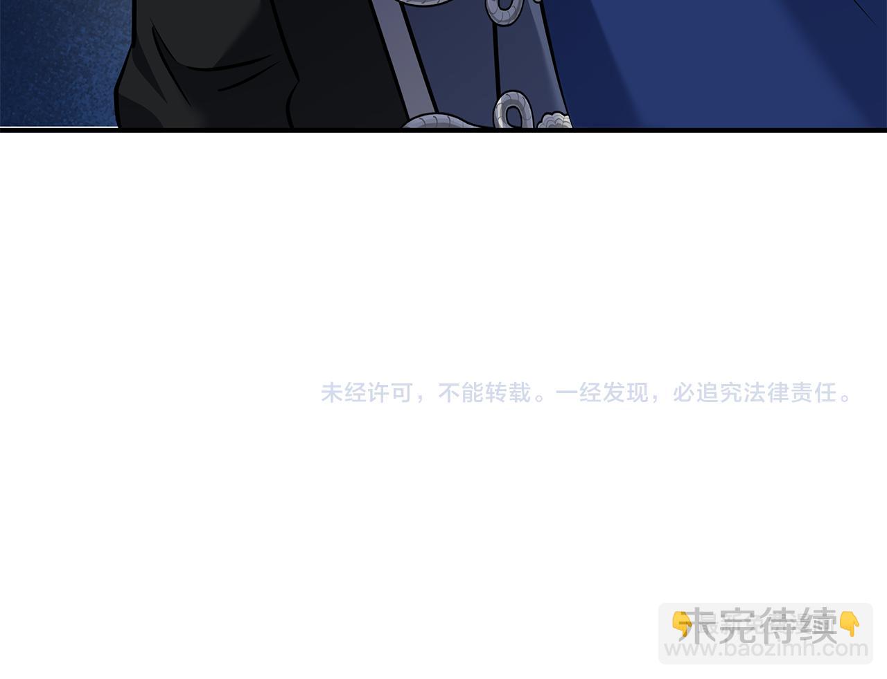 惡女的王座 - 第207話 捉拿皇太子(4/4) - 1