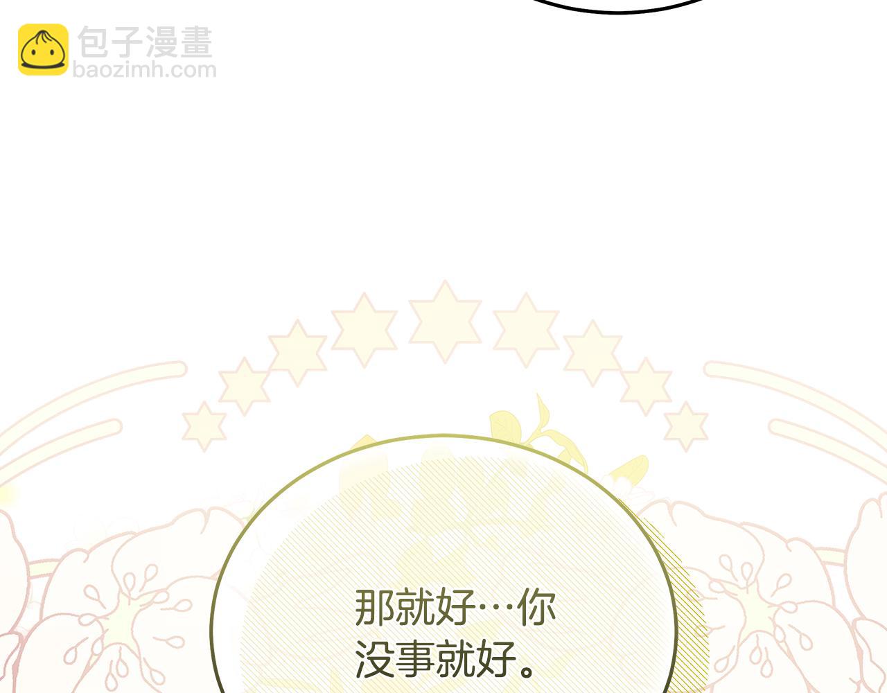 惡女的王座 - 第207話 捉拿皇太子(1/4) - 3