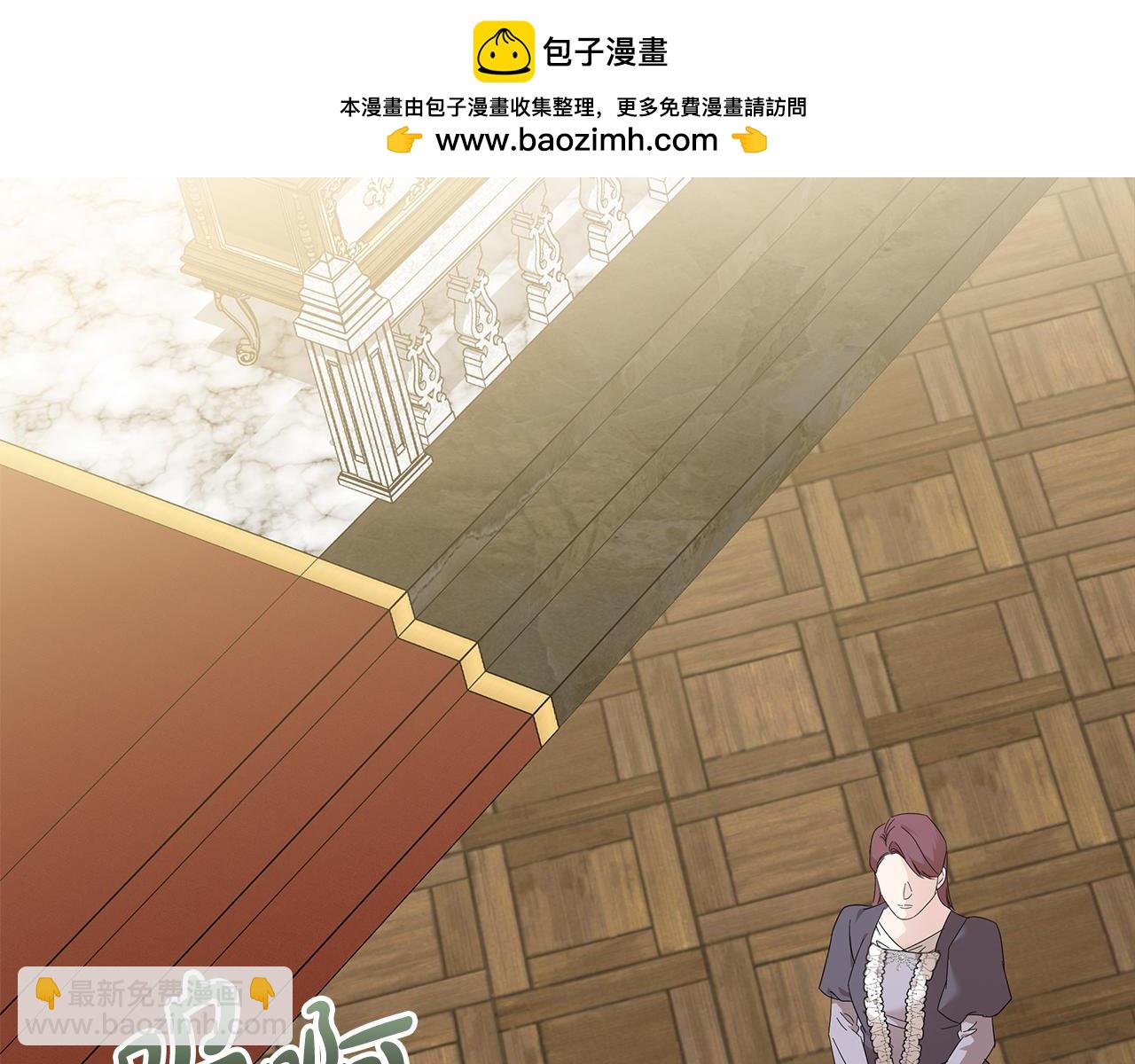 惡女的王座 - 第207話 捉拿皇太子(1/4) - 2