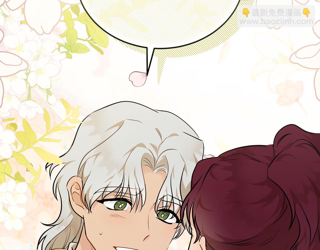 惡女的王座 - 第207話 捉拿皇太子(1/4) - 4