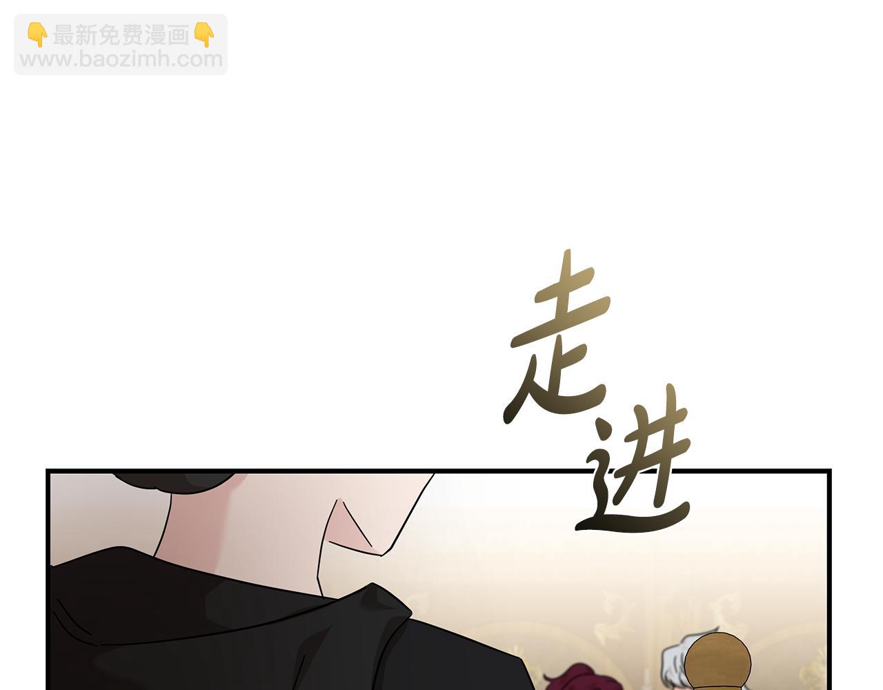 惡女的王座 - 第207話 捉拿皇太子(1/4) - 7