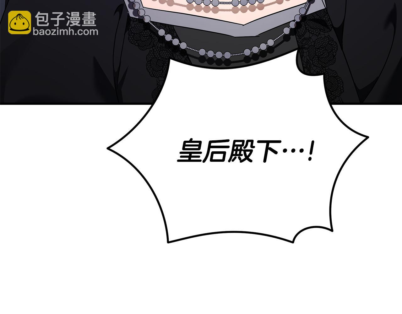 惡女的王座 - 第207話 捉拿皇太子(1/4) - 3