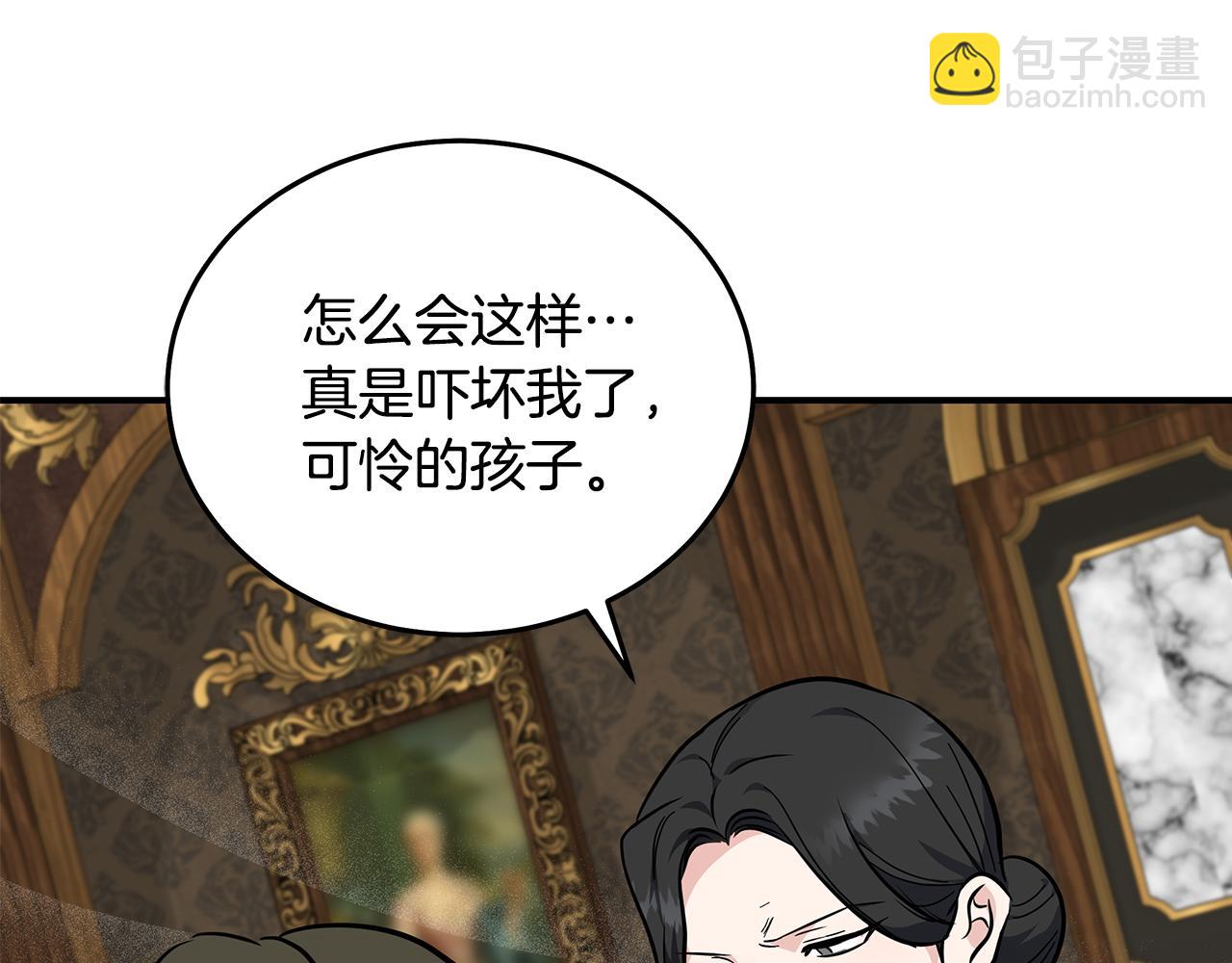 惡女的王座 - 第207話 捉拿皇太子(1/4) - 4