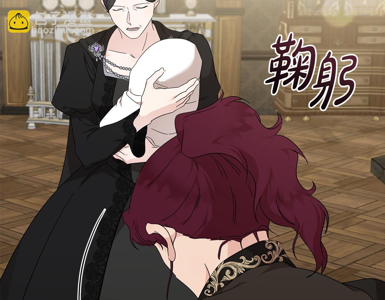 惡女的王座 - 第207話 捉拿皇太子(1/4) - 8