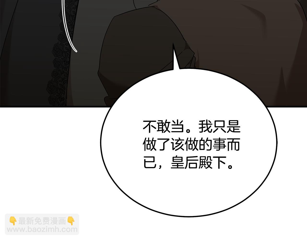 惡女的王座 - 第207話 捉拿皇太子(1/4) - 1