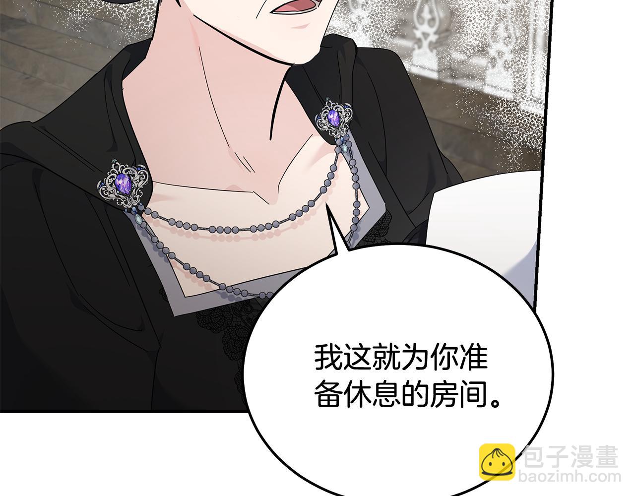 惡女的王座 - 第207話 捉拿皇太子(1/4) - 3