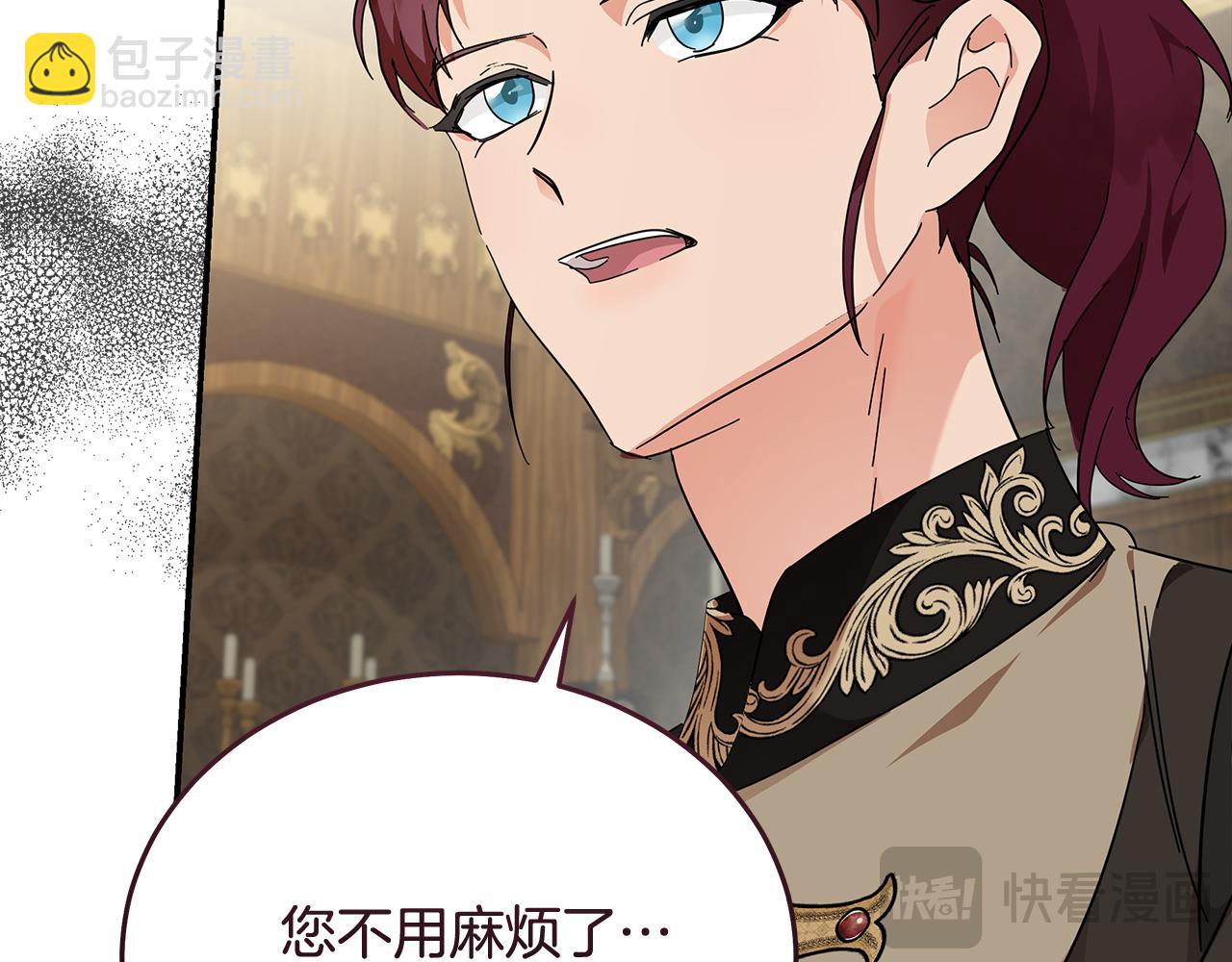 惡女的王座 - 第207話 捉拿皇太子(1/4) - 5