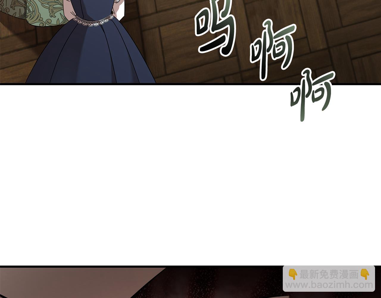 惡女的王座 - 第207話 捉拿皇太子(1/4) - 4