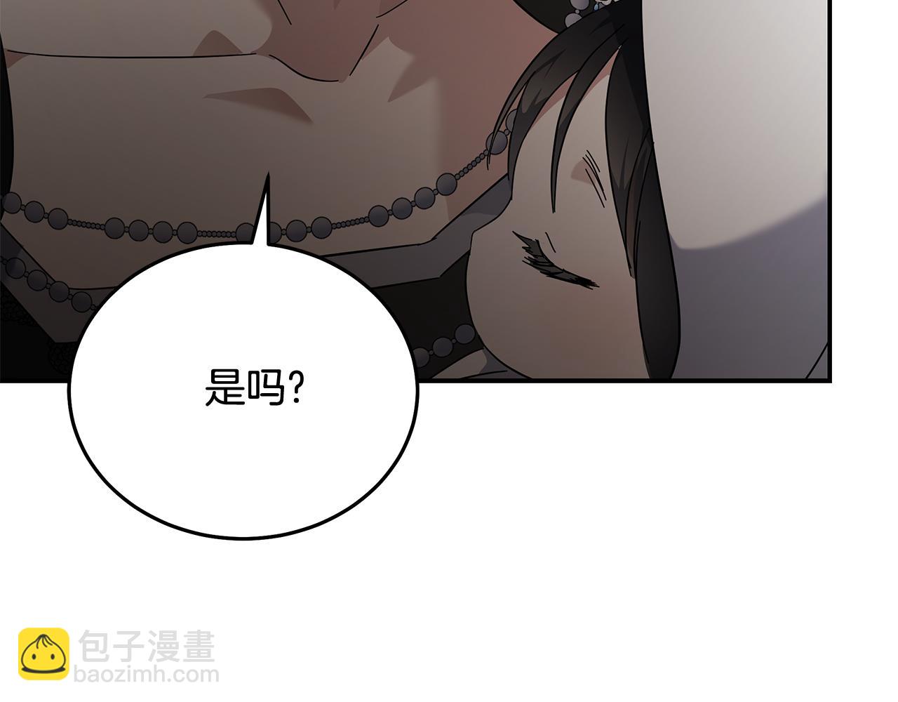 惡女的王座 - 第207話 捉拿皇太子(1/4) - 3