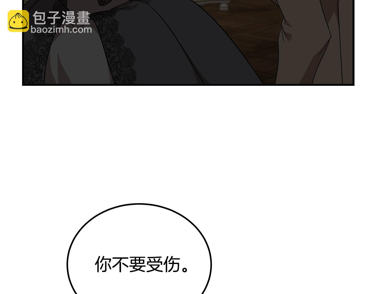 惡女的王座 - 第207話 捉拿皇太子(1/4) - 7