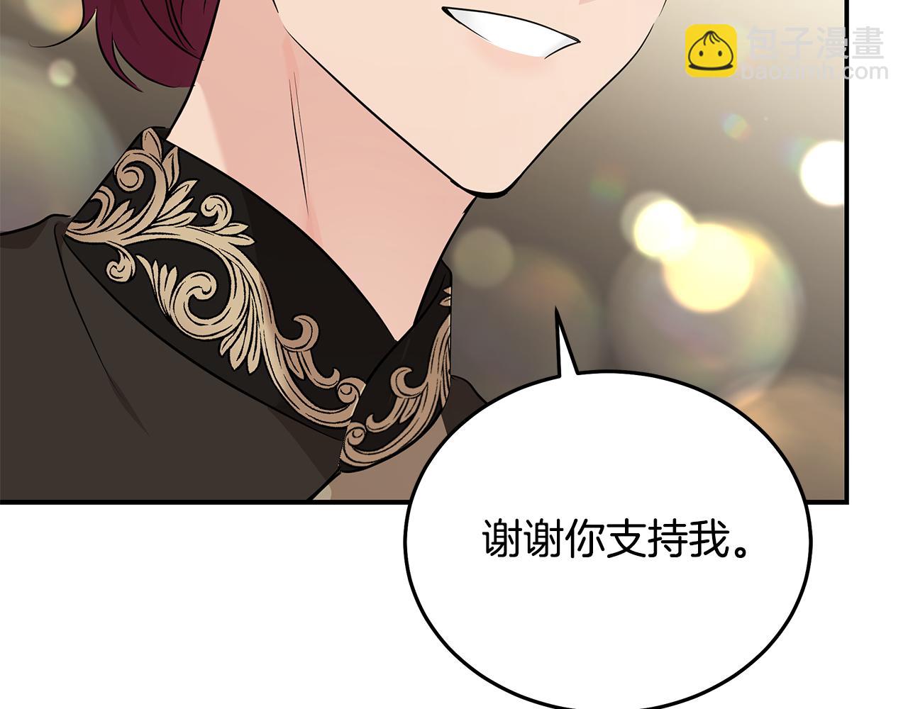 惡女的王座 - 第207話 捉拿皇太子(2/4) - 5