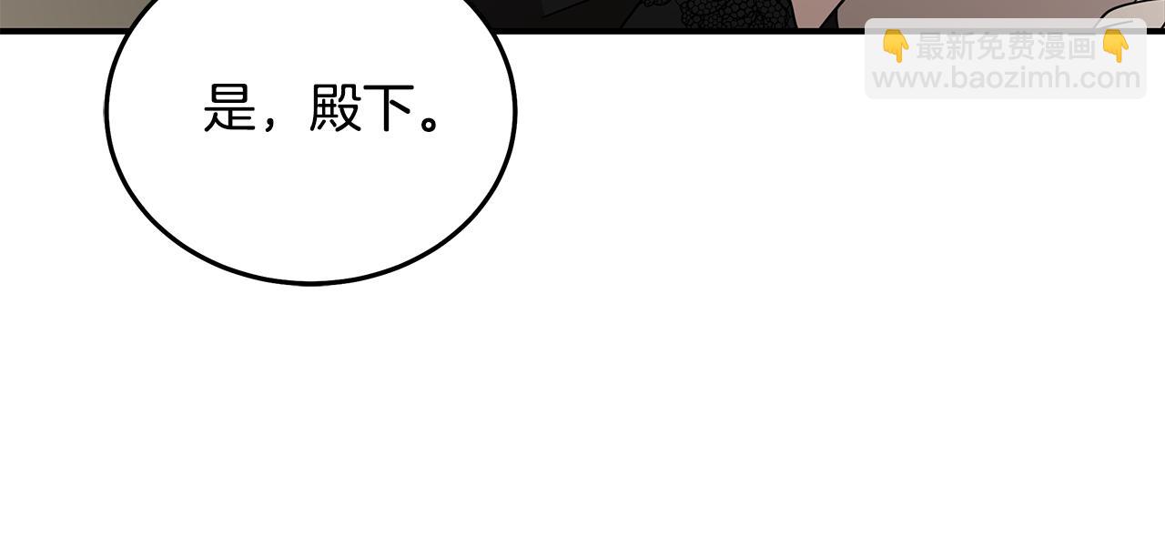 惡女的王座 - 第207話 捉拿皇太子(2/4) - 3