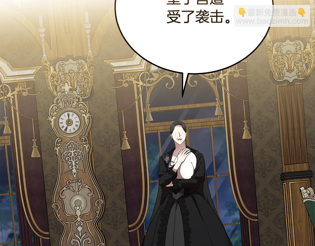 惡女的王座 - 第207話 捉拿皇太子(2/4) - 6