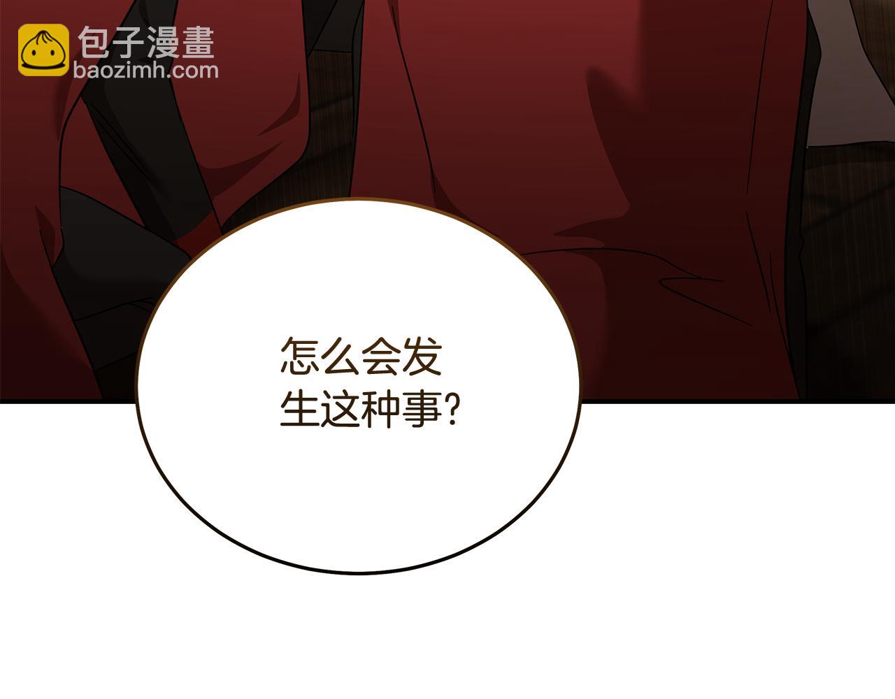 惡女的王座 - 第207話 捉拿皇太子(2/4) - 8