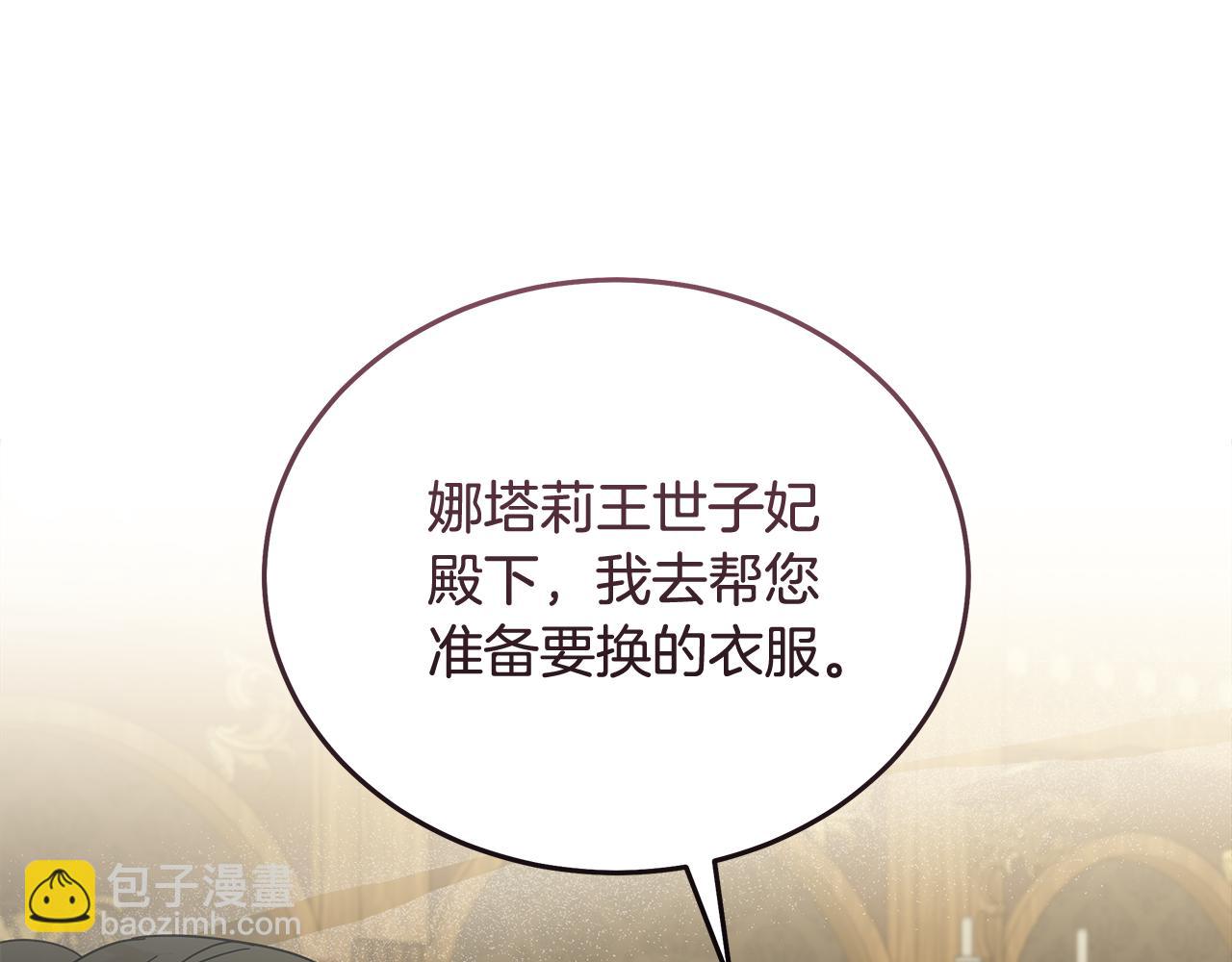 惡女的王座 - 第207話 捉拿皇太子(1/4) - 7