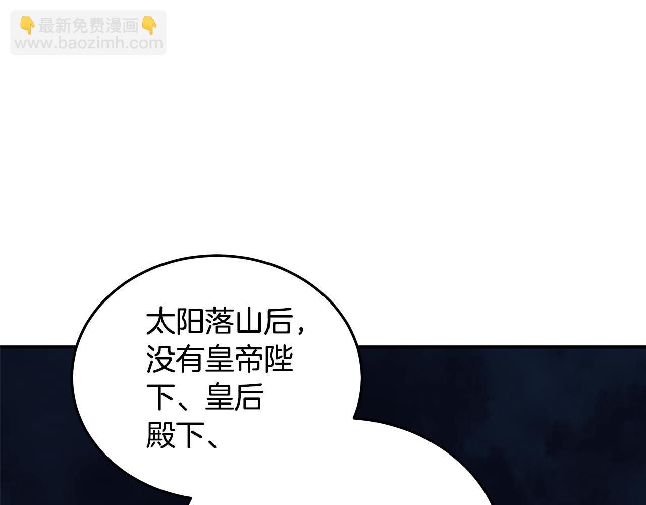 惡女的王座 - 第207話 捉拿皇太子(2/4) - 3