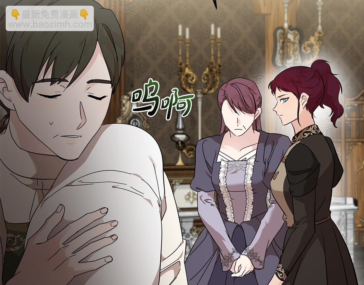 惡女的王座 - 第207話 捉拿皇太子(1/4) - 8