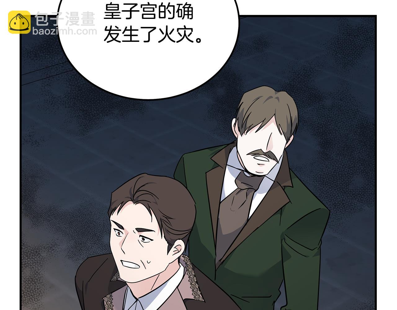 惡女的王座 - 第207話 捉拿皇太子(2/4) - 2