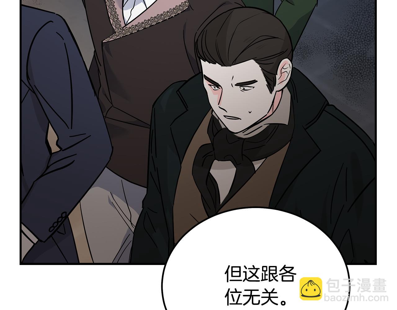 惡女的王座 - 第207話 捉拿皇太子(2/4) - 3