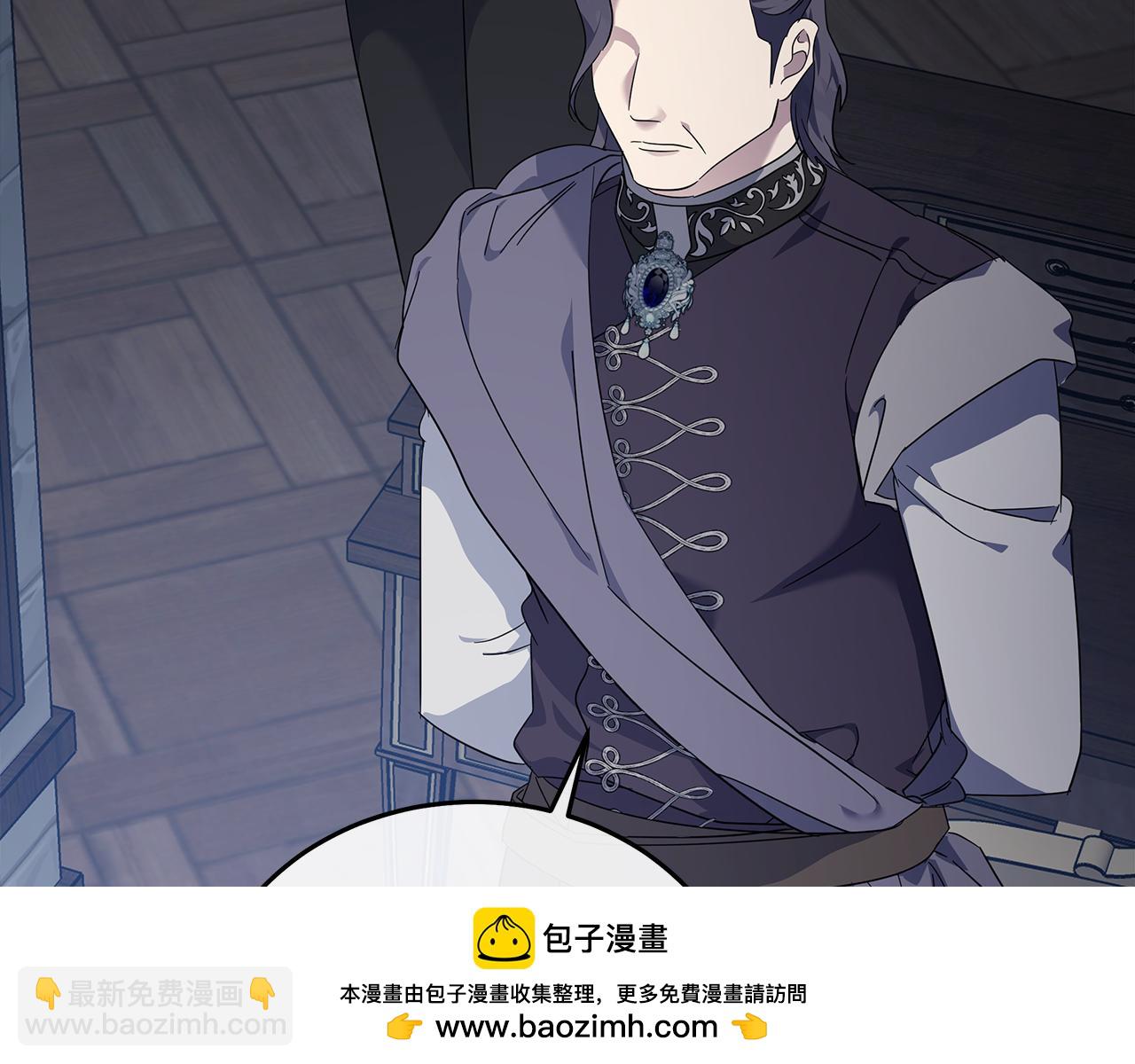 惡女的王座 - 第207話 捉拿皇太子(2/4) - 4