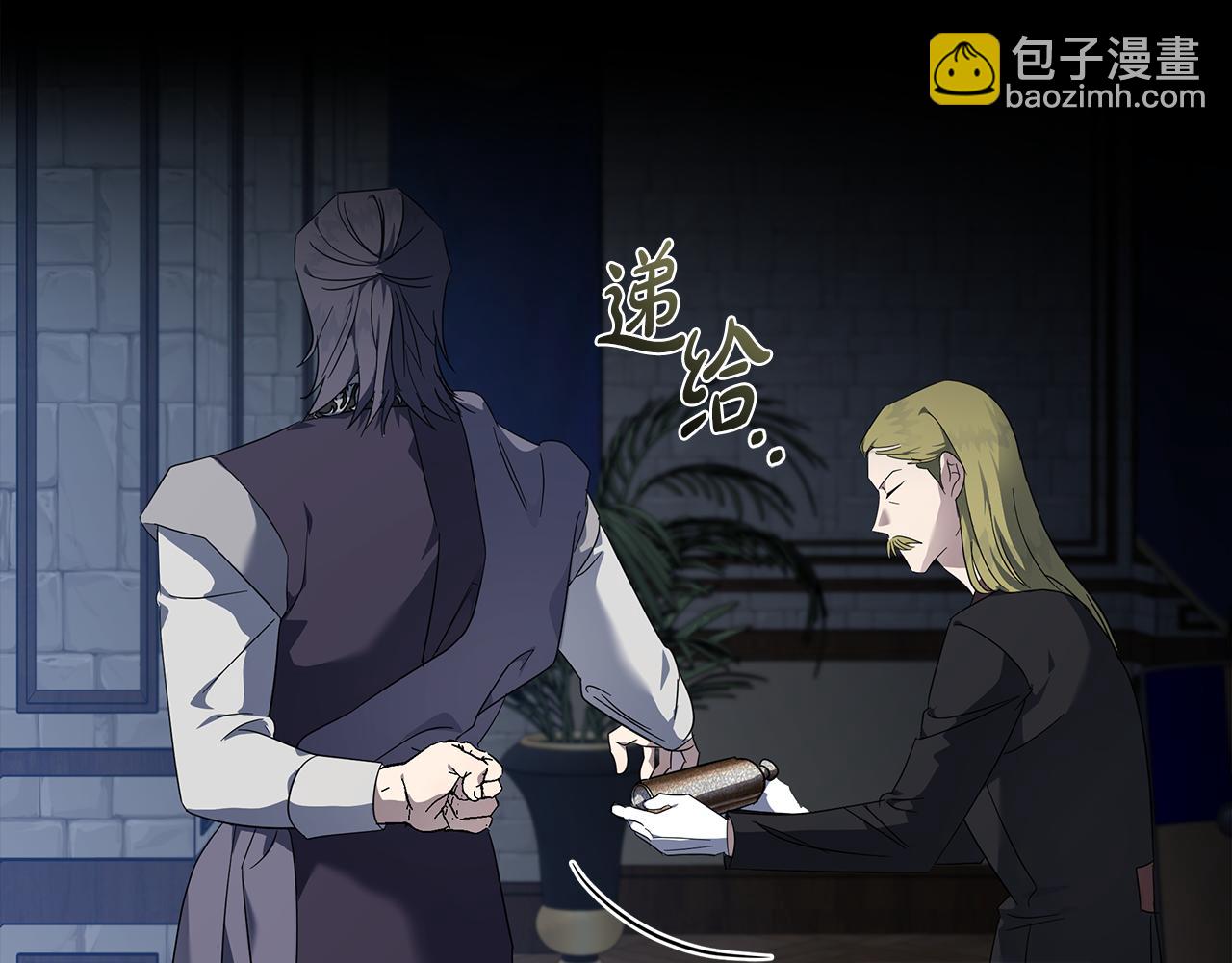 惡女的王座 - 第207話 捉拿皇太子(2/4) - 6