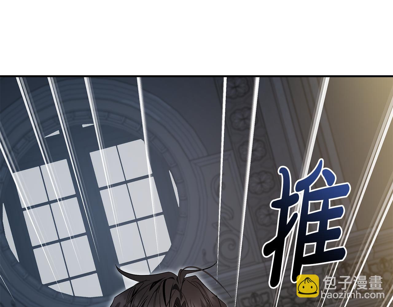 惡女的王座 - 第209話 奸細(1/4) - 2