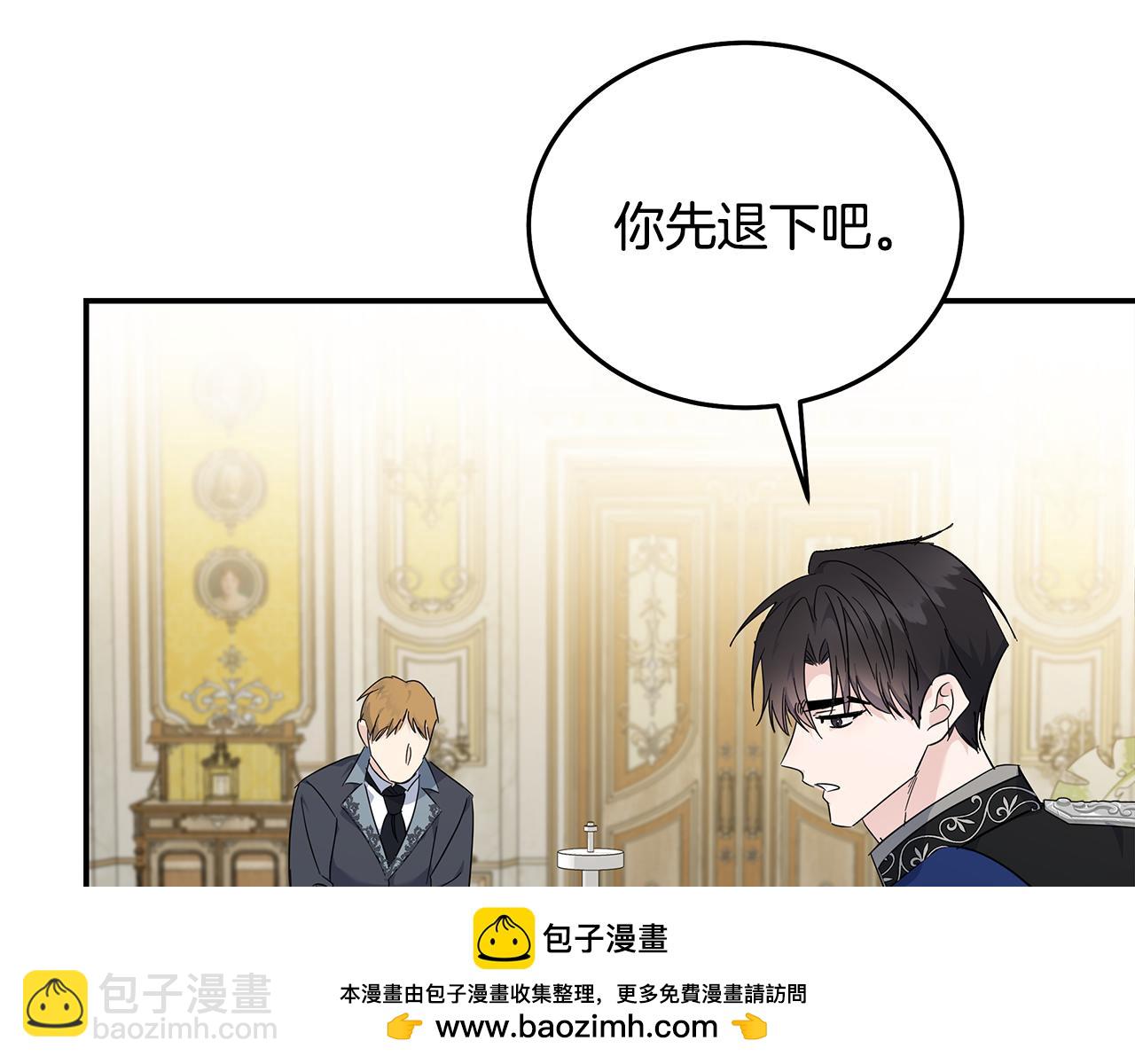 惡女的王座 - 第209話 奸細(2/4) - 6