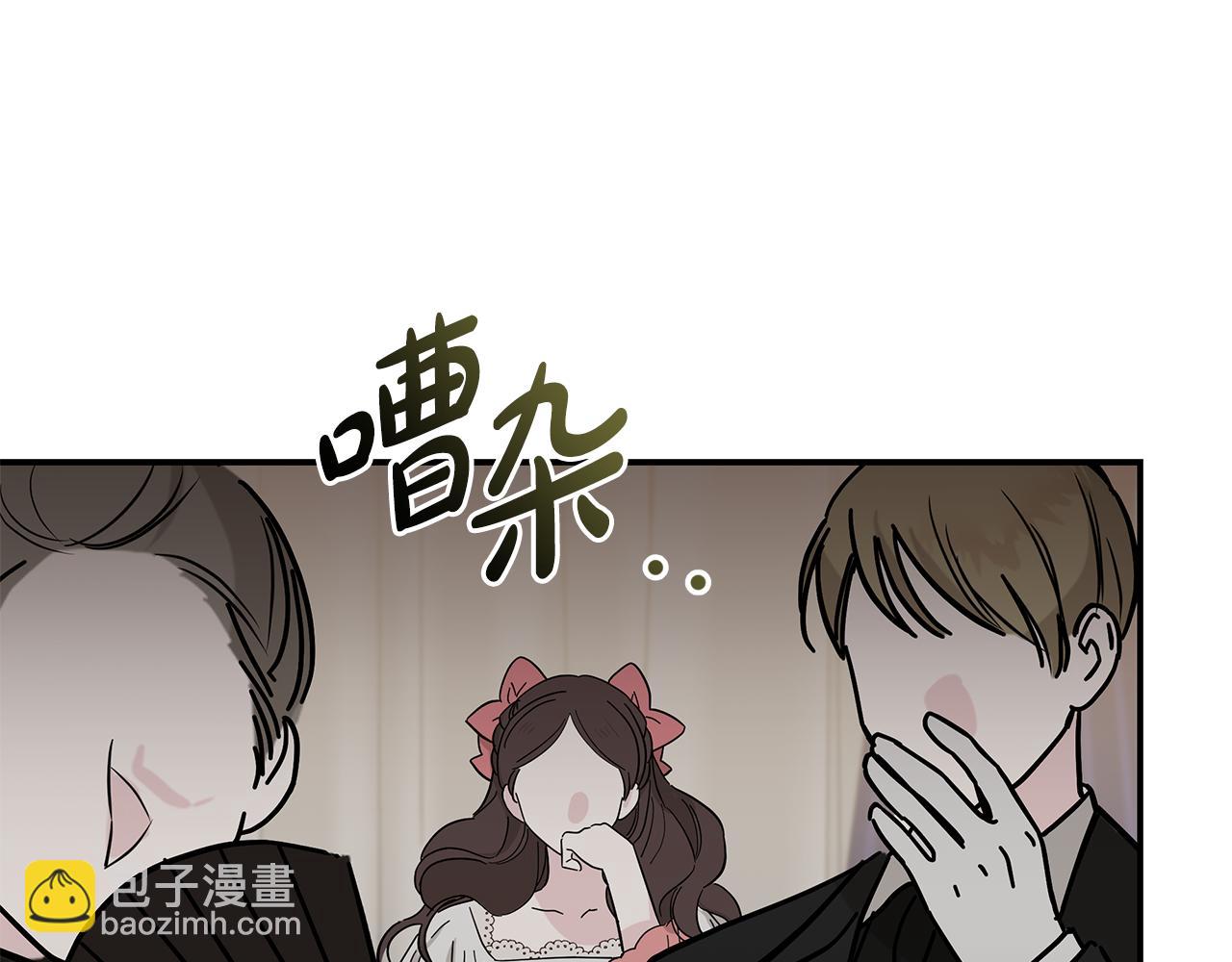 惡女的王座 - 第209話 奸細(1/4) - 2