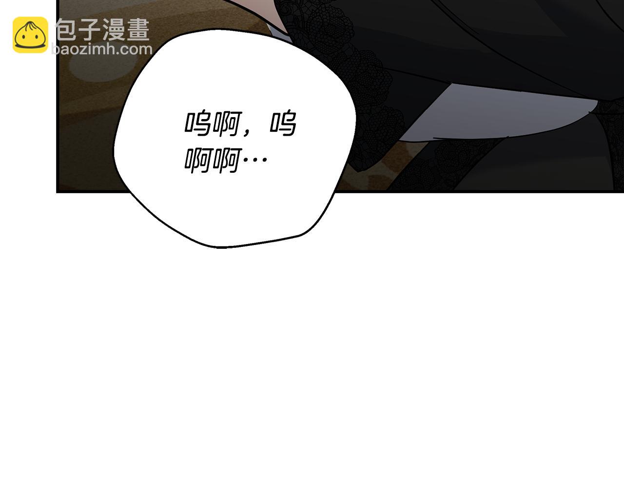 惡女的王座 - 第209話 奸細(1/4) - 4