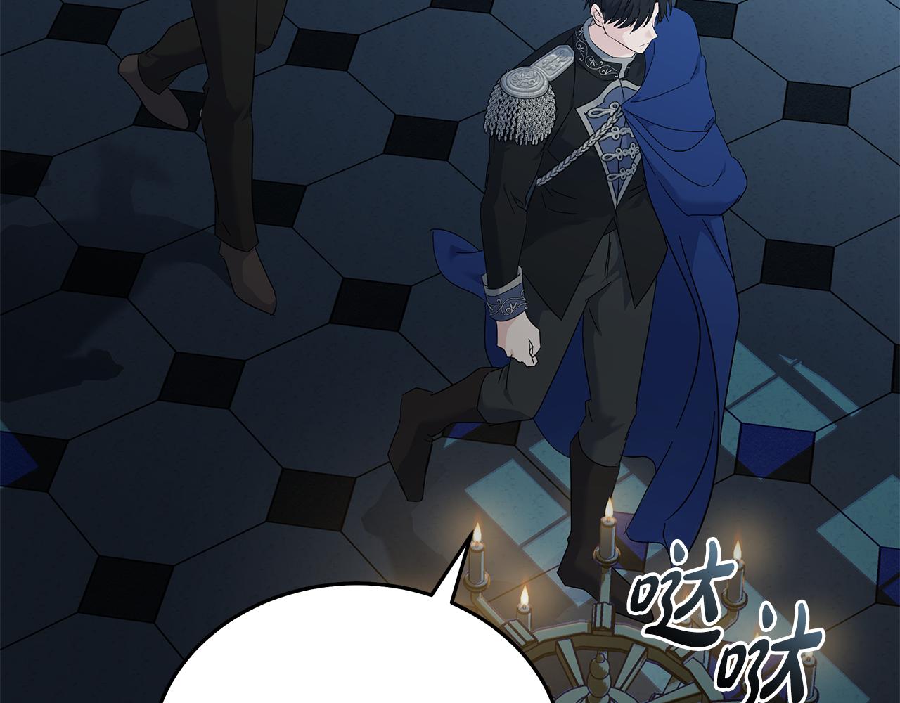 惡女的王座 - 第209話 奸細(1/4) - 3