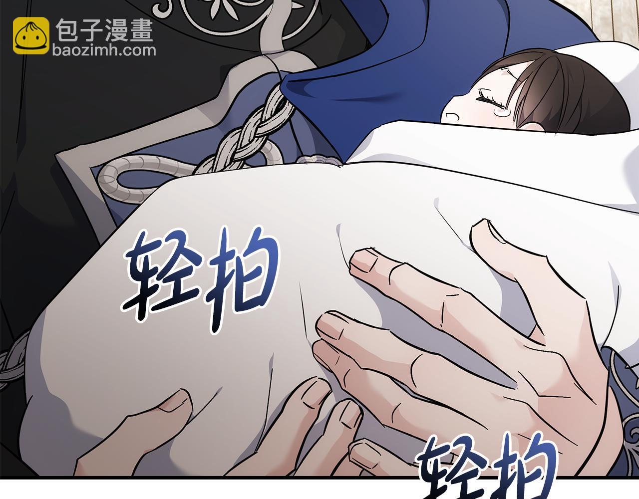 惡女的王座 - 第209話 奸細(1/4) - 6