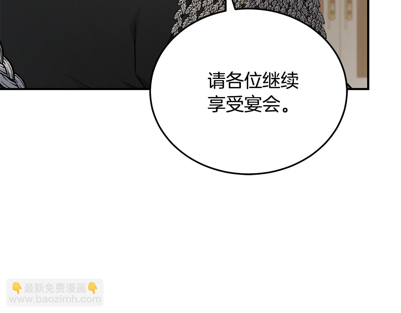 惡女的王座 - 第209話 奸細(1/4) - 4