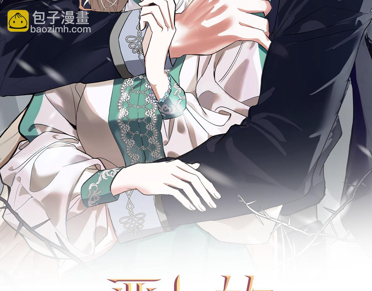 惡女的王座 - 第209話 奸細(1/4) - 7