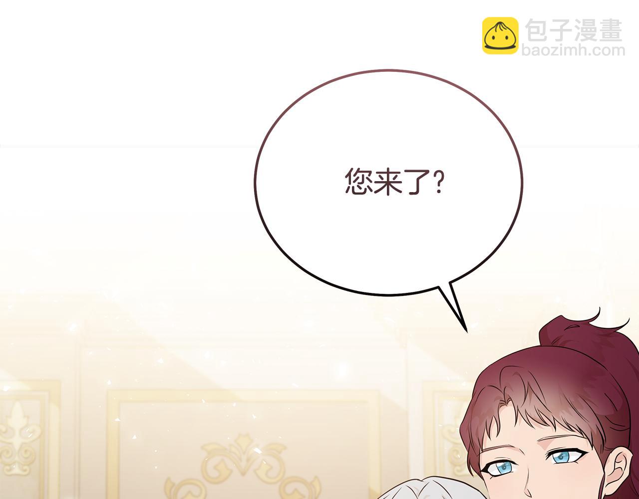 惡女的王座 - 第209話 奸細(1/4) - 2