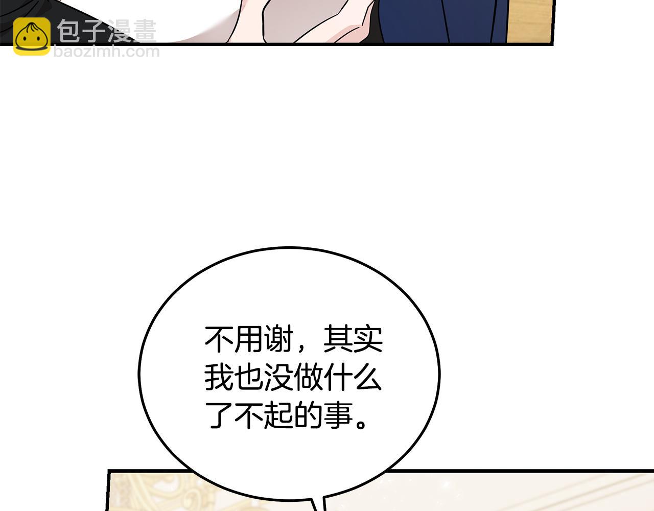 惡女的王座 - 第209話 奸細(1/4) - 7