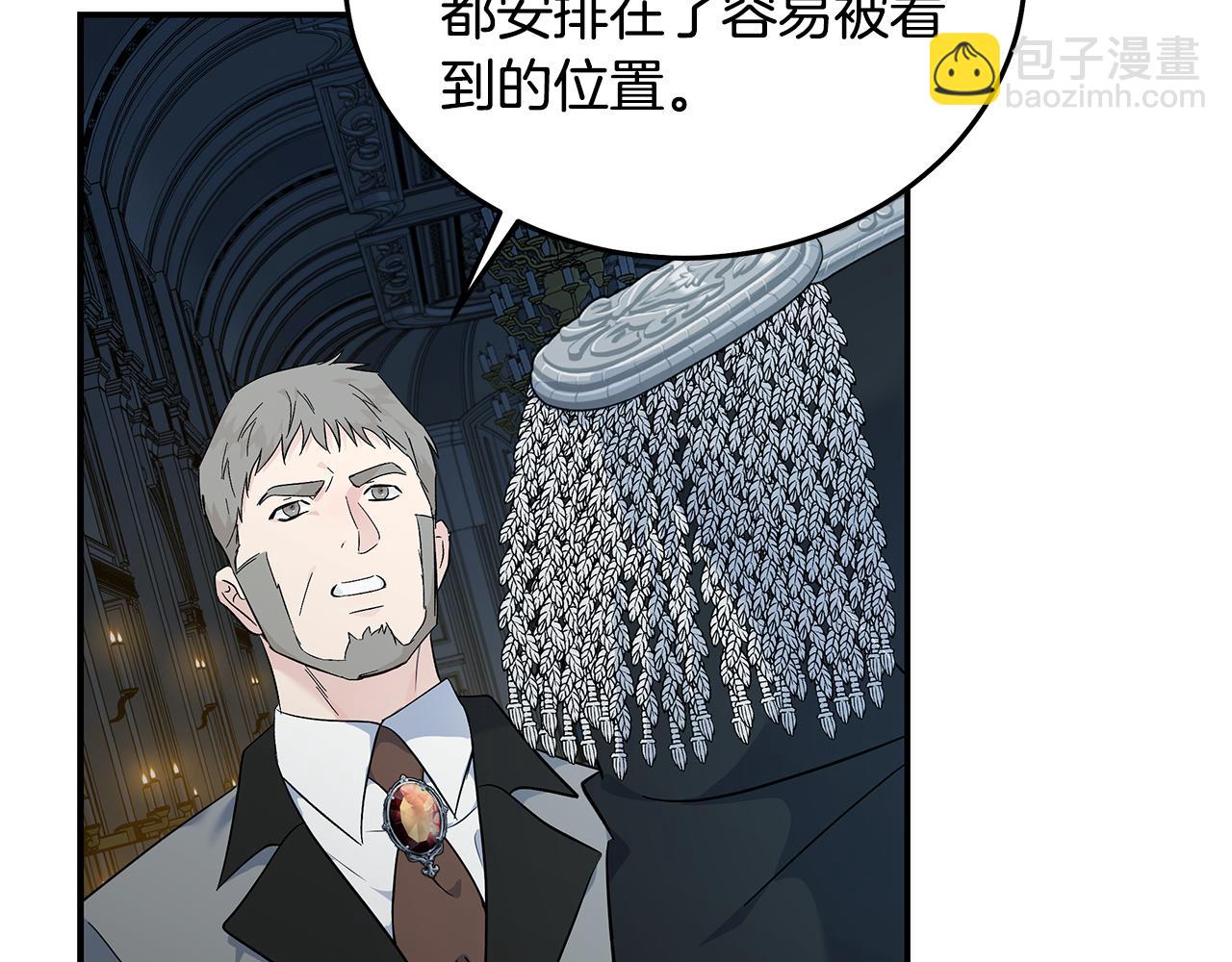 惡女的王座 - 第209話 奸細(1/4) - 5