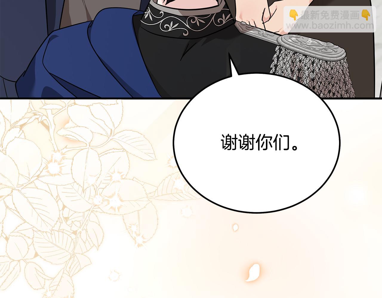 惡女的王座 - 第209話 奸細(2/4) - 6