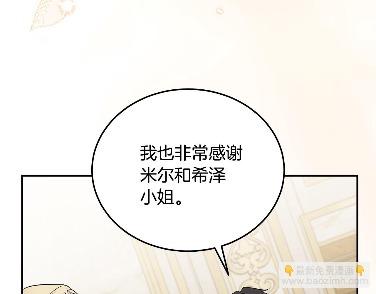 惡女的王座 - 第209話 奸細(2/4) - 7