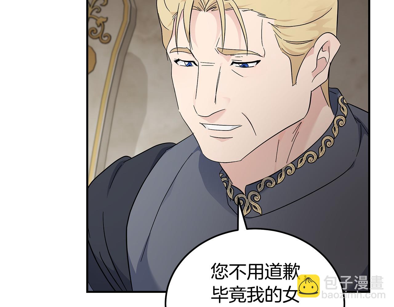 惡女的王座 - 第209話 奸細(2/4) - 3