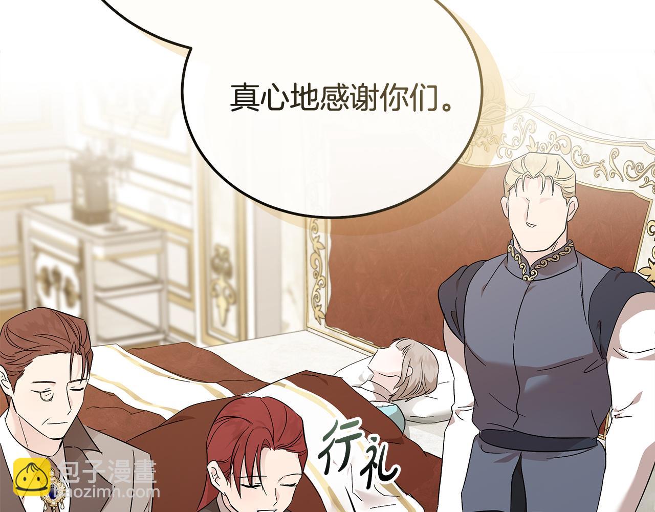 惡女的王座 - 第209話 奸細(2/4) - 8