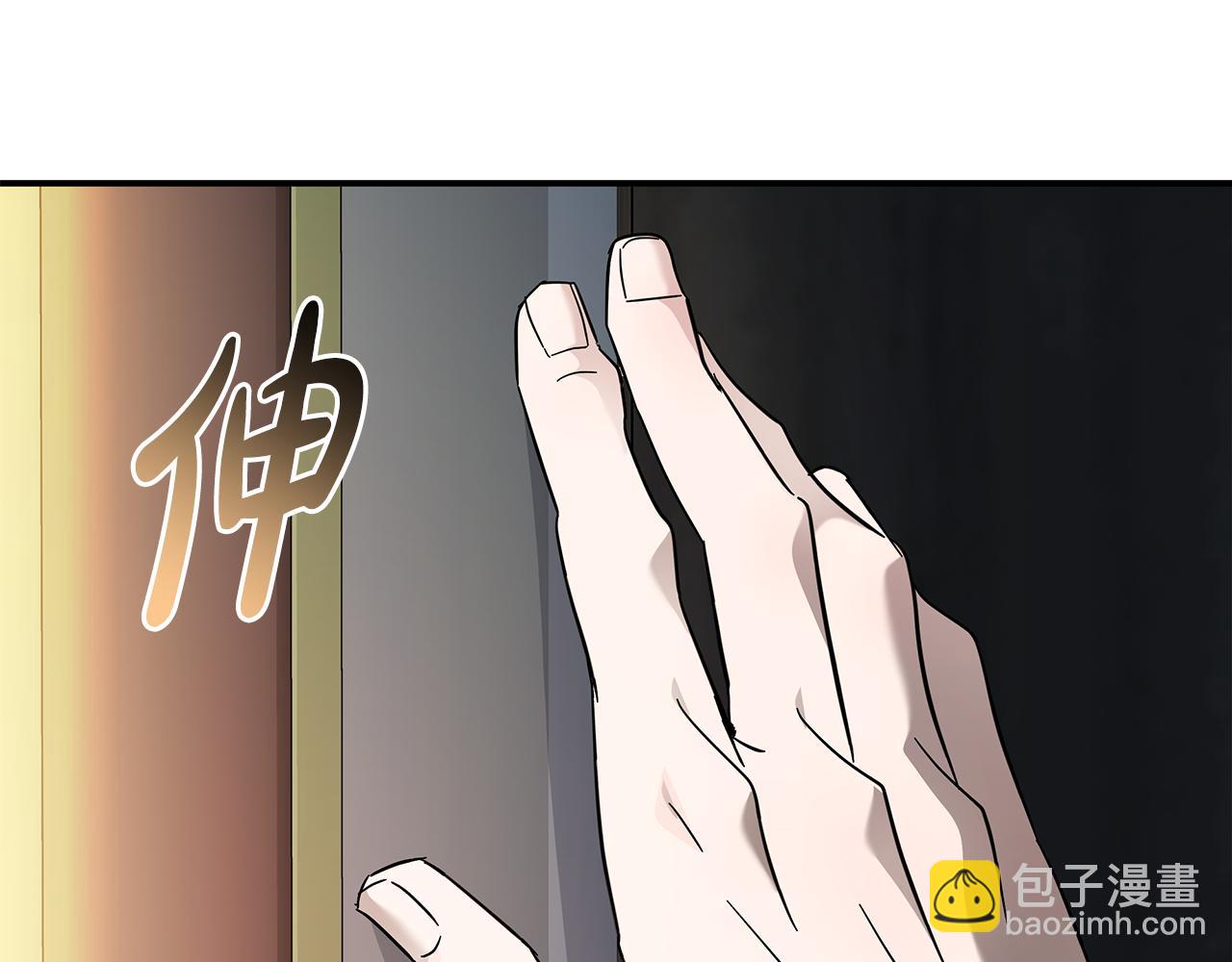 惡女的王座 - 第209話 奸細(1/4) - 7