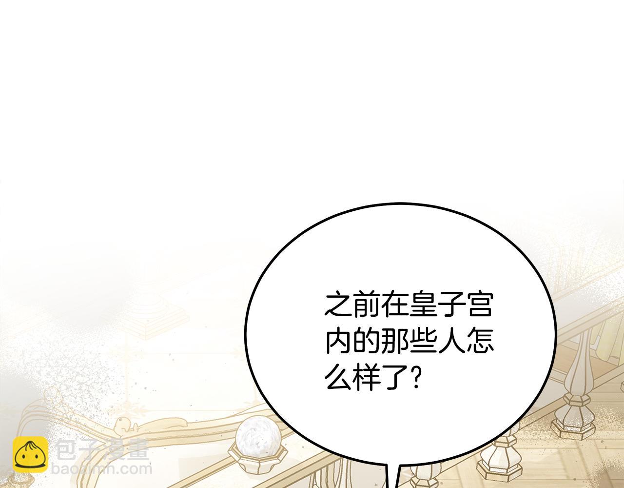 惡女的王座 - 第209話 奸細(2/4) - 1