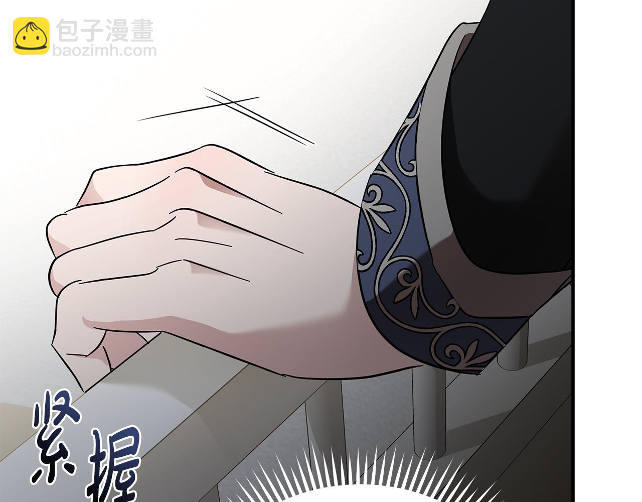 惡女的王座 - 第209話 奸細(2/4) - 7