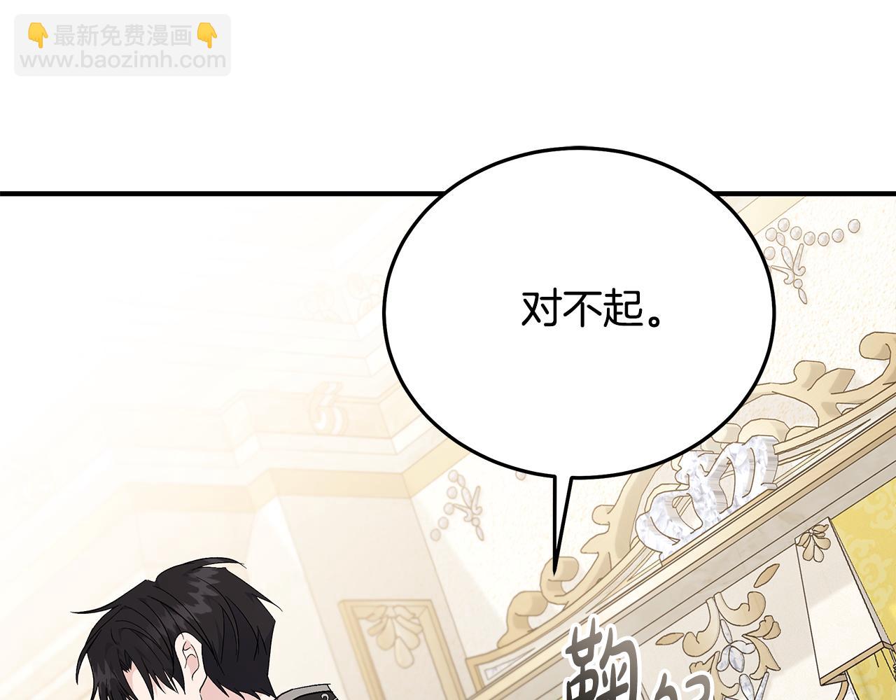 惡女的王座 - 第209話 奸細(2/4) - 6