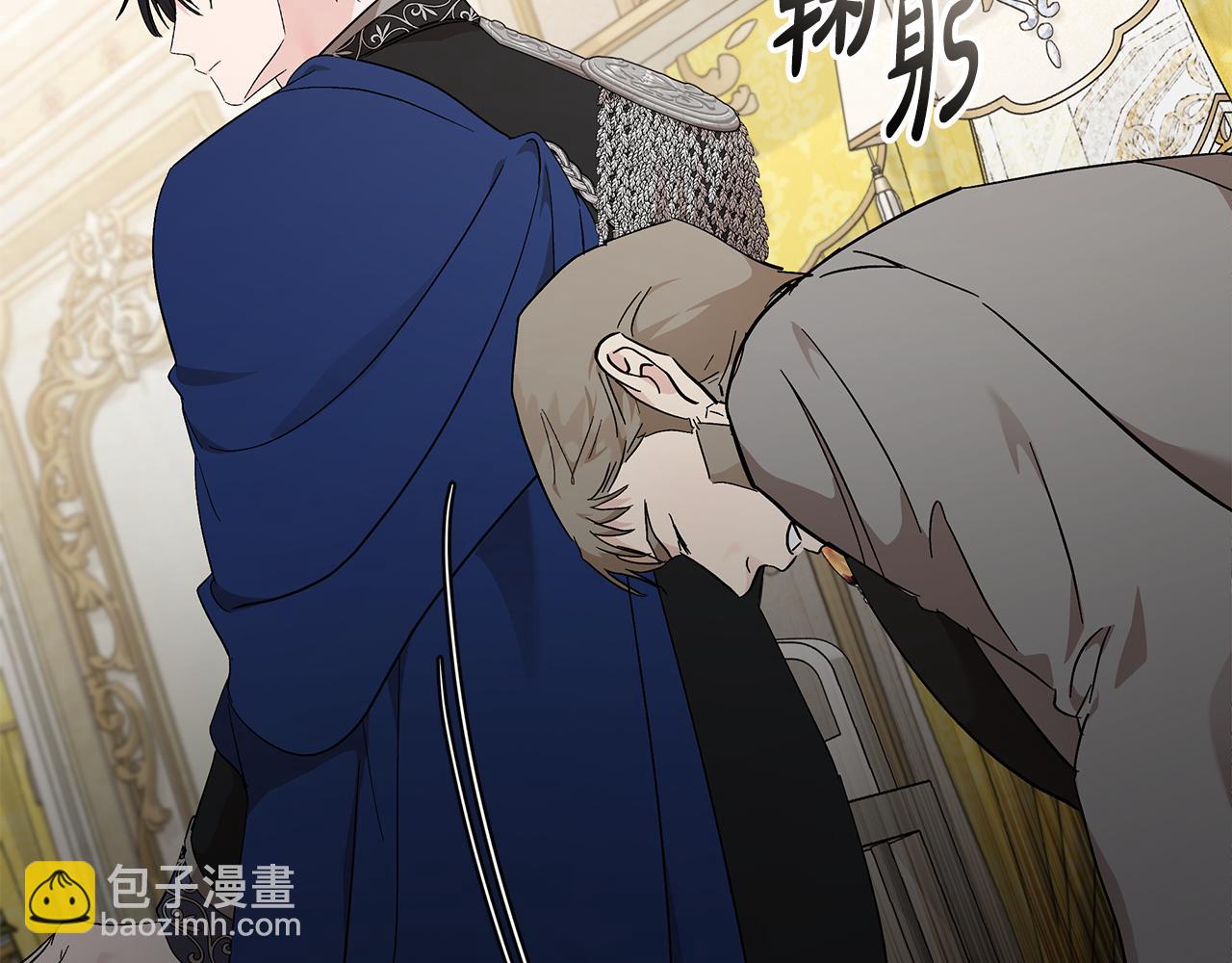 惡女的王座 - 第209話 奸細(2/4) - 7