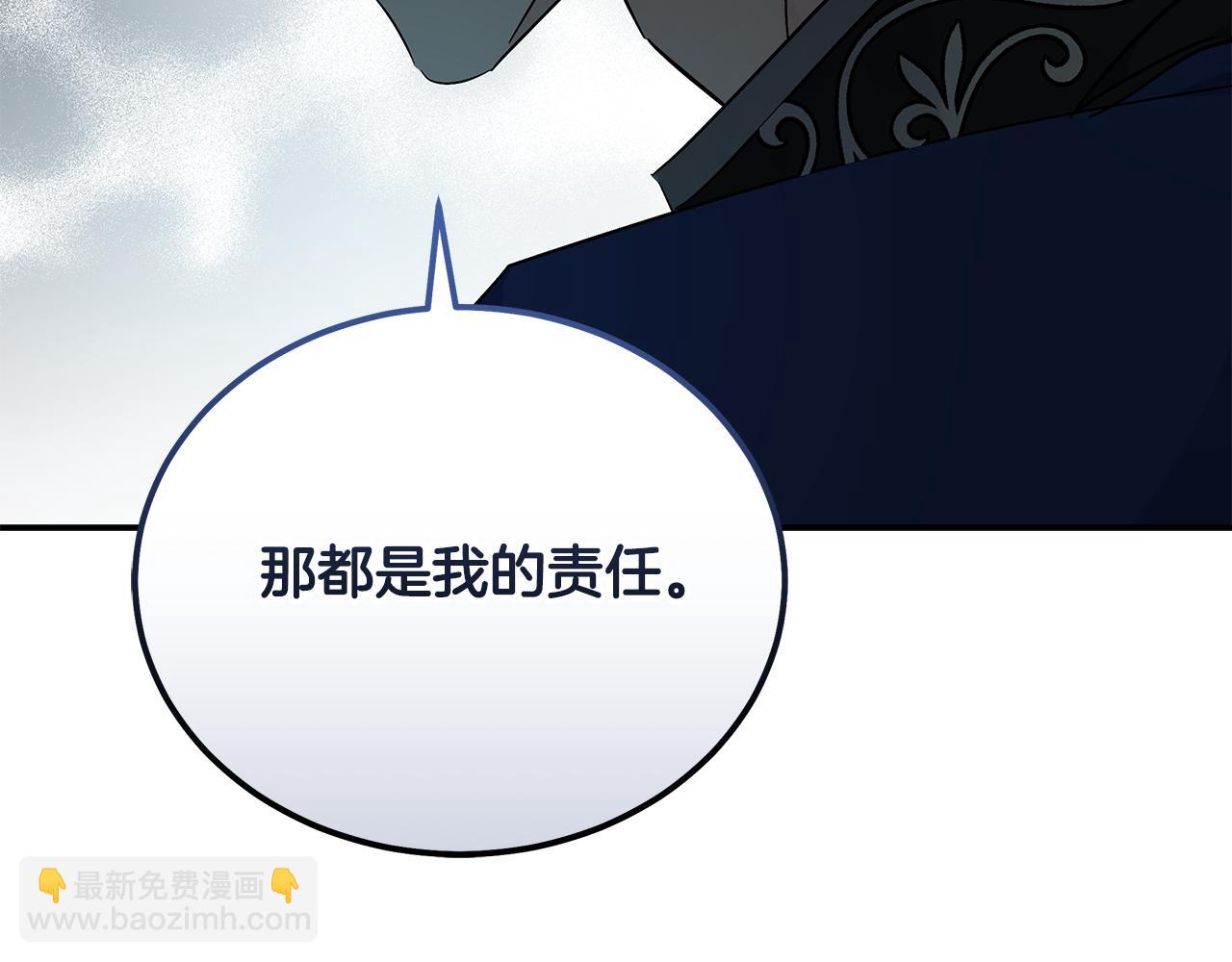 惡女的王座 - 第209話 奸細(2/4) - 7