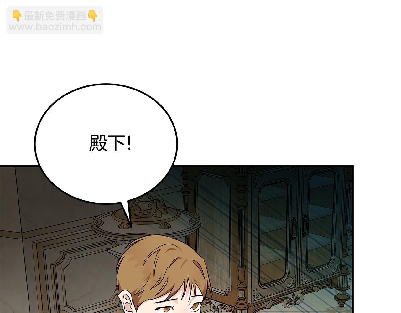 惡女的王座 - 第209話 奸細(2/4) - 1