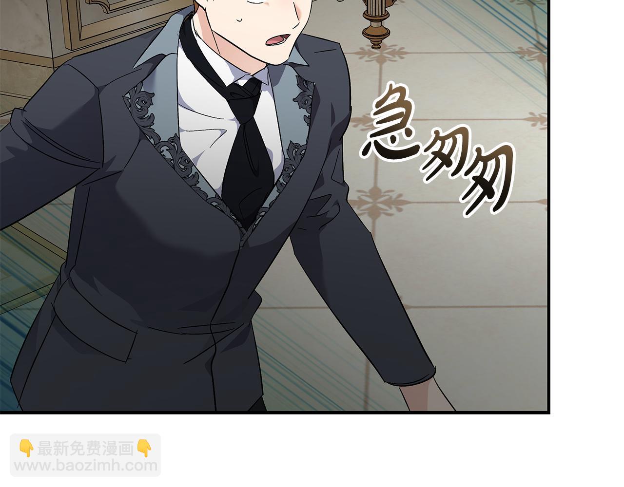 惡女的王座 - 第209話 奸細(2/4) - 2