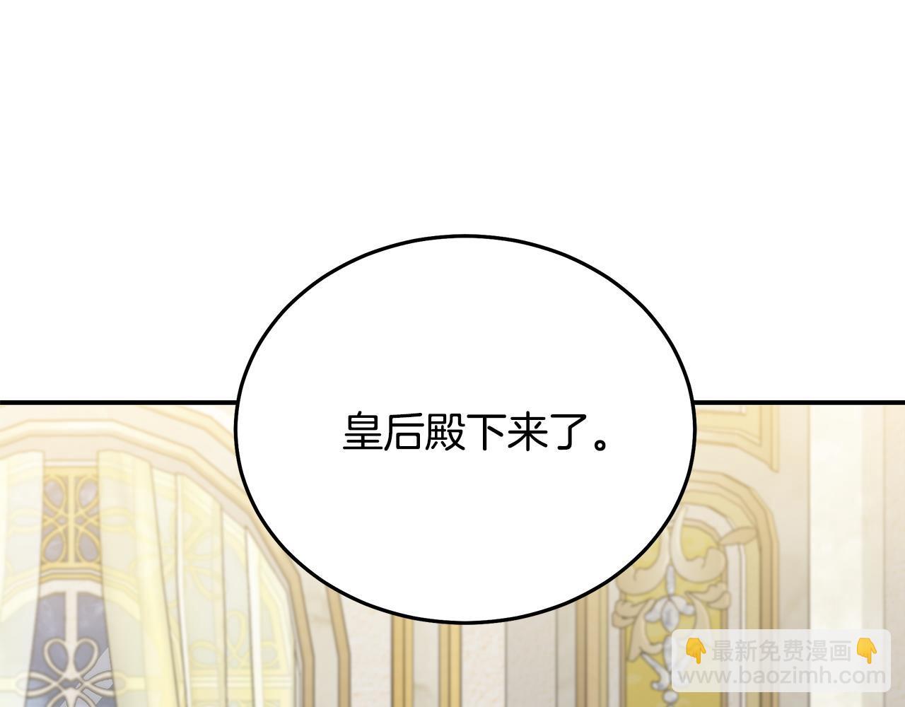 惡女的王座 - 第209話 奸細(2/4) - 3