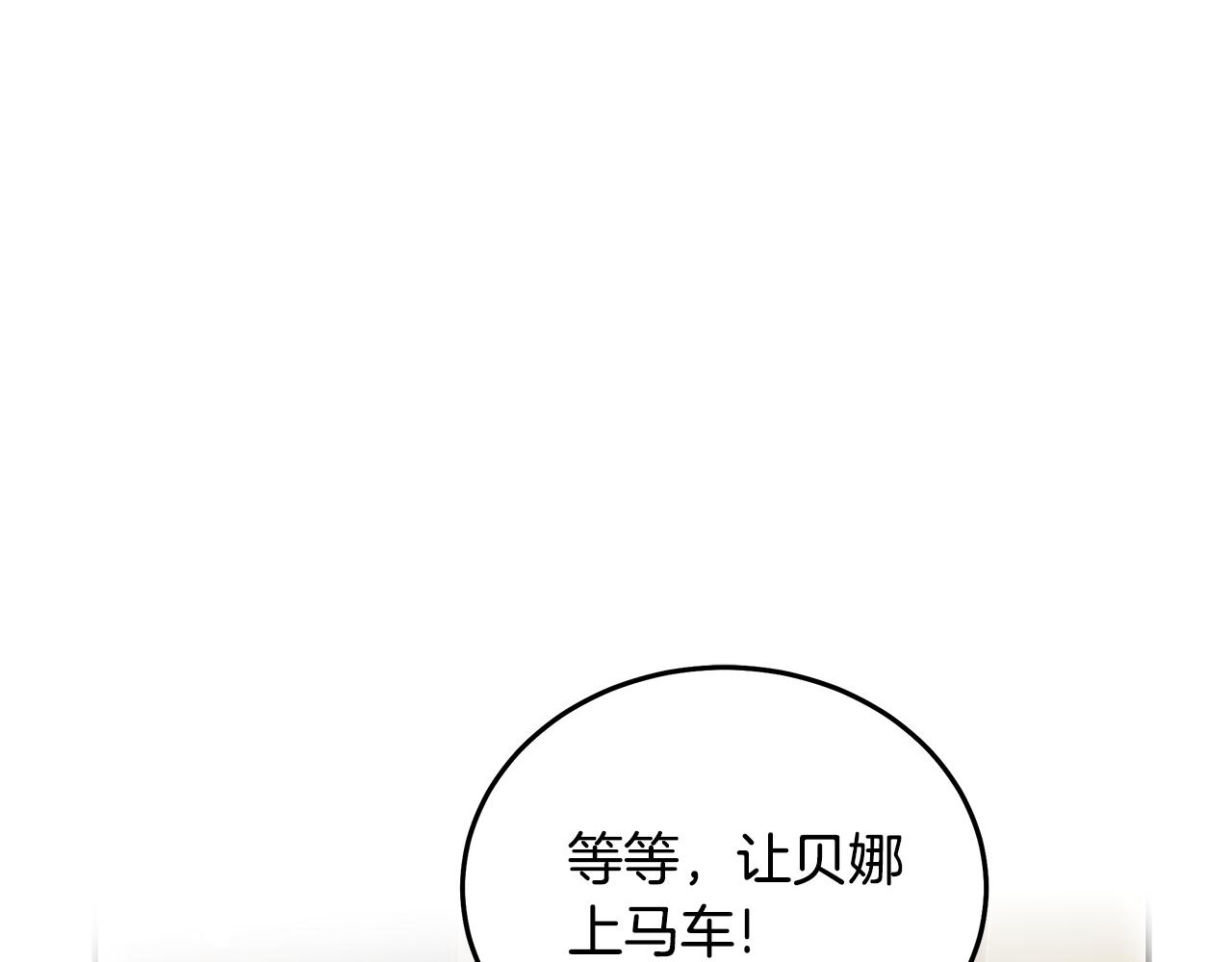 惡女的王座 - 第211話 強制愛(1/4) - 1